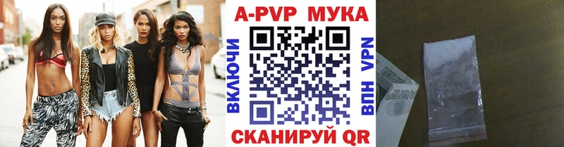 А ПВП мука  наркошоп  Волжский 