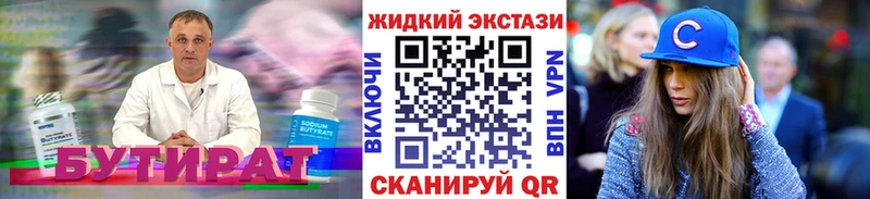 Бутират Butirat  блэк спрут сайт  Волжский 