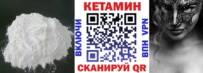 Кетамин VHQ  Волжский 