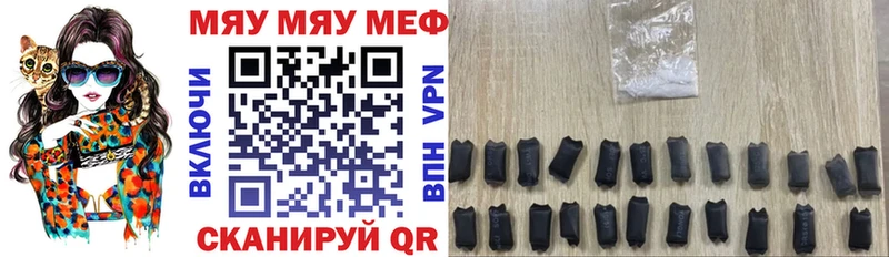МЕФ кристаллы  Волжский 