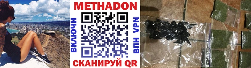 МЕТАДОН кристалл Волжский
